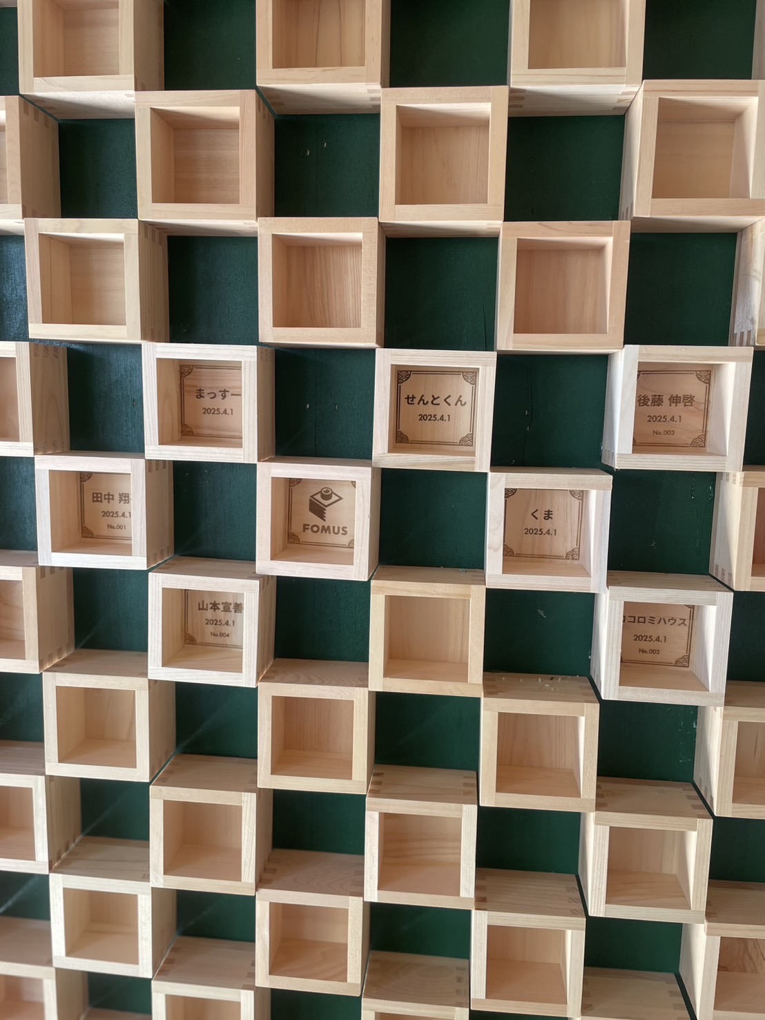 名入れ枡ウォール